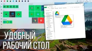 💻Удобный Рабочий Стол. Оформление Windows 10(QtTabBar, Minibin, ShareX)