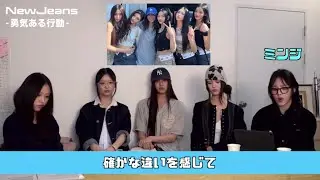 NewJeans 뉴진스 -  緊急独断配信 メンバー5人がHYBEへの要求と願い「日本語字幕」