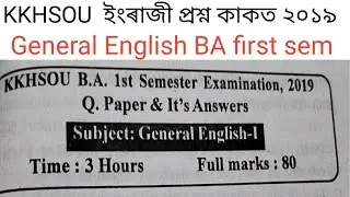 KKHSOU old Question paper||General English Question paper BA 1st sem 2019