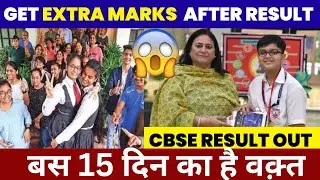 cbse result 2023 | cbse compartment exam 2023 latest update | cbse update today #cbseresult2023