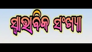 CL VI MATH CH 4 SWABHABIKA SANKHYA 2