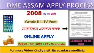 DME Assam Grade 3 & Grade 4 /How to Apply for DME Assam 2023