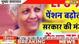 EPFO Pension & PF Rules 2025 | EPS-95 ₹7500 Update | EPFO Big Changes
