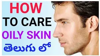 How To Care Your Oily Skin For Men | Telugu | Remove Oil, Pimples, Darkspots , Which Products to use