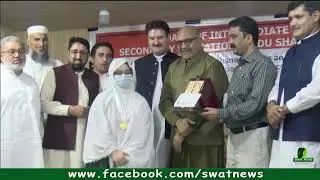 Swat Board Intermediate Results , Maria Karam of Al-Madina College 3rd position
