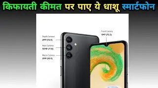 Samsung galaxy a04s🔥#shorts #ravinder4you