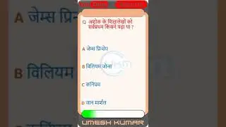#shorts #umeshkumar