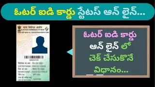 How to find voter id card information online| Clear Explain in Telugu|Voter list|CEO Andhra|