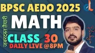 BPSC AEDO MATH CLASS 30 || BY PANKAJ SIR