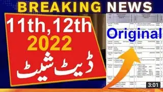12th Class Date Sheet 2022 - Inter Part 2 Date sheet 2022 - FSc Part 2 Date sheet 2022 #datesheet