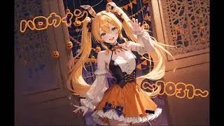 ハロウィン舞踏会〜1031〜
