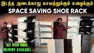 இடத்த அடைக்காது காலத்துக்கும் உழைக்கும் | Cheapest Space Saving Shoe Rack for home | Shoe rack