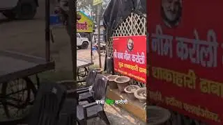 Road Trip Tea Break | Baba Neem Karoli Dhaba | Highway Chai Stop India