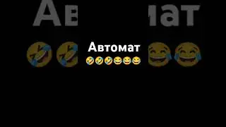 🤣🤣🤣😂😂😂#mrgolder #мем