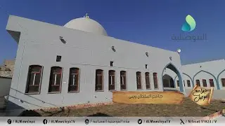 جوامع الموصل ـ جامع السلطان ويس