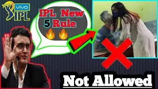 BCCI / IPL Create 5 New Rules / IPL 2021 New Rules / Are you agree with the board or not?