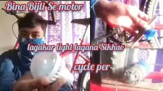 How To Make free energy using DC motor and bottle cap.. cycle light moto (#shorts)..(#long)........