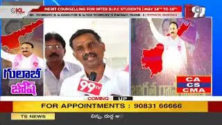 ఏపీలో గులాబీ జోష్.. || AP BRS Party Office Inauguration at Guntur || Thota ChandraSekhar || 99TV