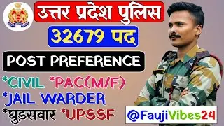  UP Police Constable 32679 Post Preference | सही पोस्ट चॉइस कैसे करें? | UPP Constable 2026