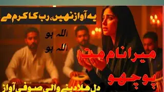 Allah Allah Hu | Heart Touching Sufi Kalam | Islamic Spiritual Video | Peace of Heart