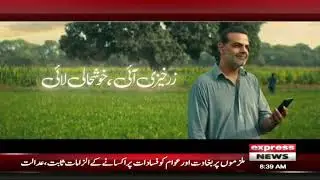 LOAN SCHEME BY GOVERNMENT OF PAKISTAN | Zarkhez-e | زرخیزـ ای