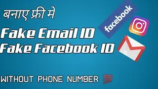 Make Unlimited FB ID | how to make fake facebook account | how to make fb id without number