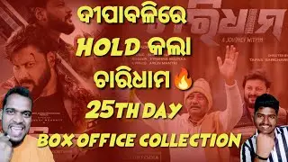 Charidham day 25 box office collection | Movie Charcha 