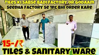 Tiles खरीदे फैक्ट्री से ₹15 में | Tiles Wholesale Warehouse Delhi | Tiles & Sanitary Ware Items