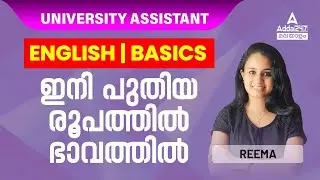 University Assistant English Class | University Assistant English Previous Question Paper