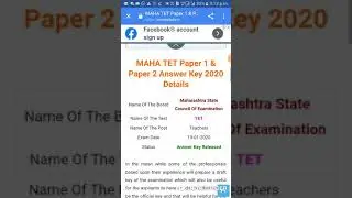 download Maharashtra tet answer key 2020 || Maha tet answer key 2020 ||  Maharashtra tet answer key