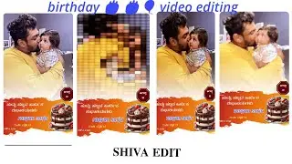 Birthday 🎈 🎂 video editing kannada 