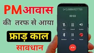 pm awas fraud 🤑😫 | btrreport