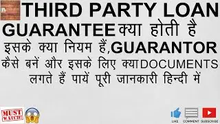 THIRD PARTY GUARANTEE KYA HOTI HAI | BANK LOAN GUARANTOR RULES IN HINDI | GUARANTOR LOANS EXPLAINED