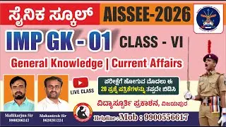 Essential Current Affairs for 2026 SAINIK SCHOOL Admissions | M B SIDARADDI | VIDYASPOORTI