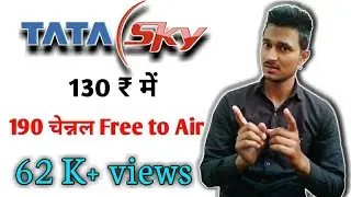 Tata sky sky new package 2019 | TRAI new rules | tata sky new package 130 ₹ me 190 free to Air