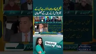 Faiz Hameed&rsquo;s Sentence a Tremor with Lingering Aftershocks: Zigham Khan | Straight Talk