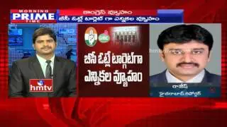 Congress Announced GHMC Mayoral Candidate | Targets BC Votes | HMTV