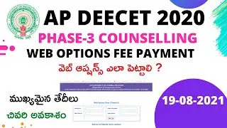 AP DEECET 2020 PHASE III COUNSELLING WEB OPTIONS||HOW TO PAY FEE FOR DEECET 2020 WEB OPTIONS