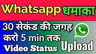 REMOVE WHATSAPP STATUS TIME LIMIT