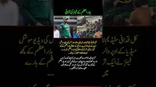 Viral Incident at Qaddafi Stadium: Babar Azam Fan Violence Sparks Debate 🏏