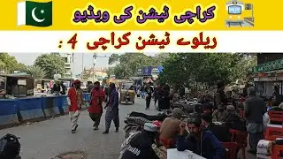 karachi ki video train کی میٹرو ٹیشن کی ویڈیو کراچی 🚉 Voice 