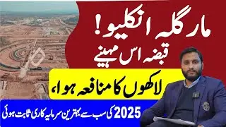 Margalla Enclave Islamabad | Most Profitable Investment in 2025 | Big Reveal | Posession Announced