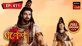 Stopping Durgamasur | Bighnaharta Shree Ganesh - বিঘ্নহর্তা শ্রী গণেশ | FE 411 | 6 Dec 2023