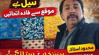 Printed Khaddar Total Sale | Limited Stock | Printed Winter Fabric Sale | Best Chance