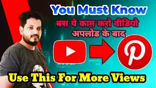 Pinterest Mein YouTube Video Kaise Upload Karein? #011 #Promote #Views #View