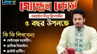 সঠিক নিয়মে মোবাইল দিয়ে Facebook Business Page Auto Reply Setting