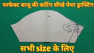 All size sleeves cutting full tutorial / drafting with theory// #sandhyasilaidesign 