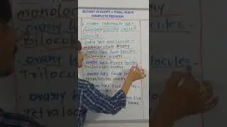 Botany In Short- #morphology #locule #youtubeshorts #shorts #short #shortsvideo #shortsviral