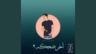 Akher Dehka, Pt. 2