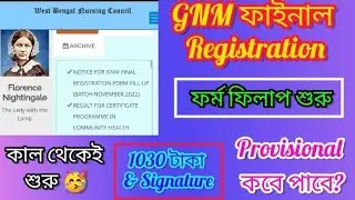 GNM Final Registration Form Fill Up November 2022 । 2019-22 GNM Batch । Provisional Reg কবে পাবে?
